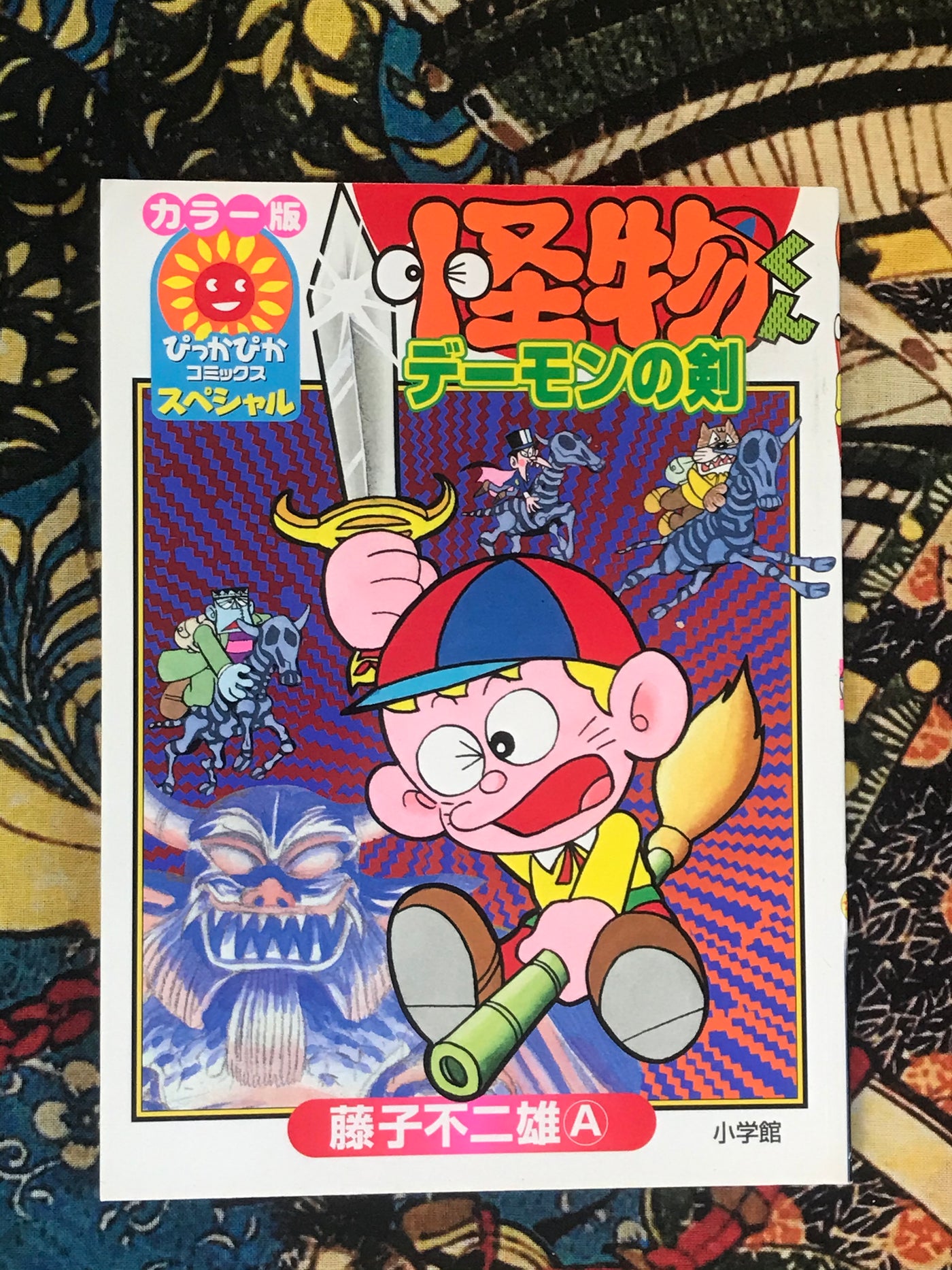 Kaibutsu-kun by Fujiko Fujio A (6 Volume Set)