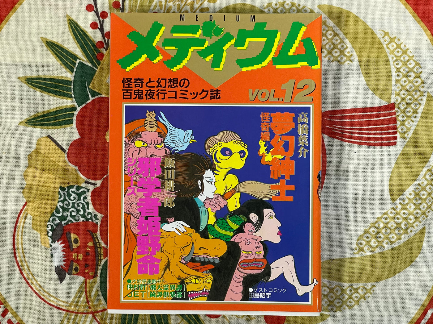 Medium 1-12 Volume FULL Set by V/A including Kaze Shinobu, Senno Knife etc. (1984)