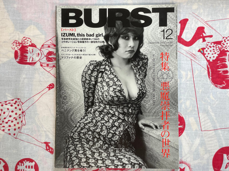 Burst Magazine (2002/12)