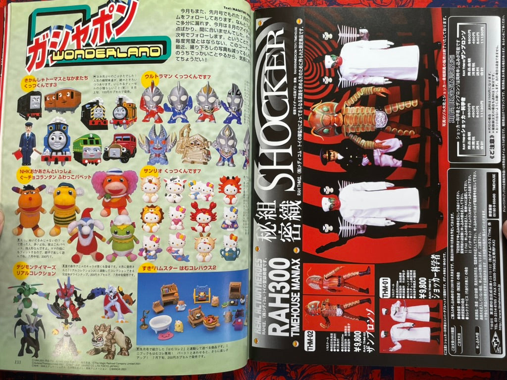 Hyper Hobby Vol. 35 - Roman Album (8/2001)