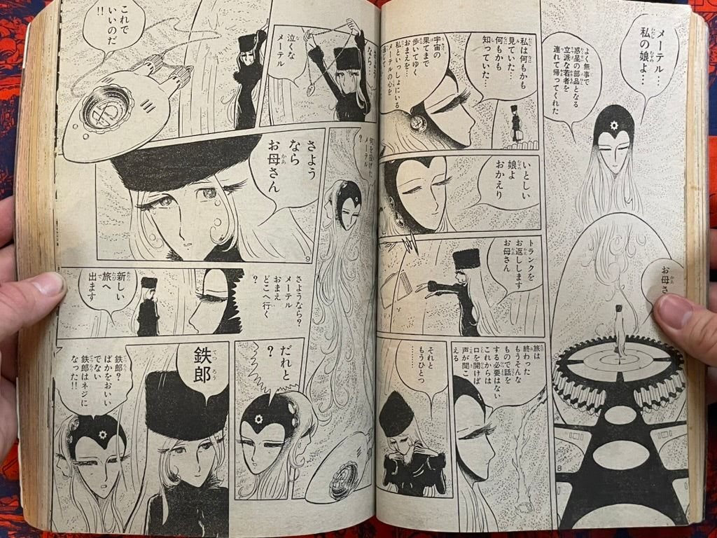 Weekly Shonen King Vol. 48 - Galaxy Express Final Chapter (11/1981) ^