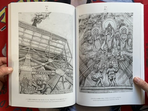 Zoku-Shingo Complete Box by Kazuo Umezz (2025)