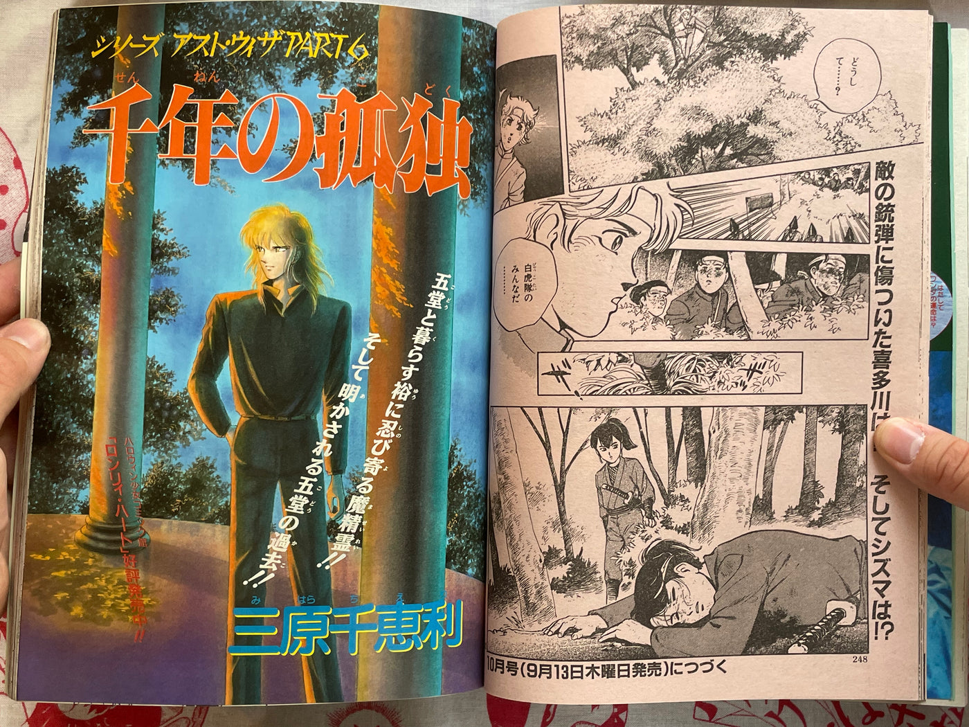 Halloween Magazine (9/1990)