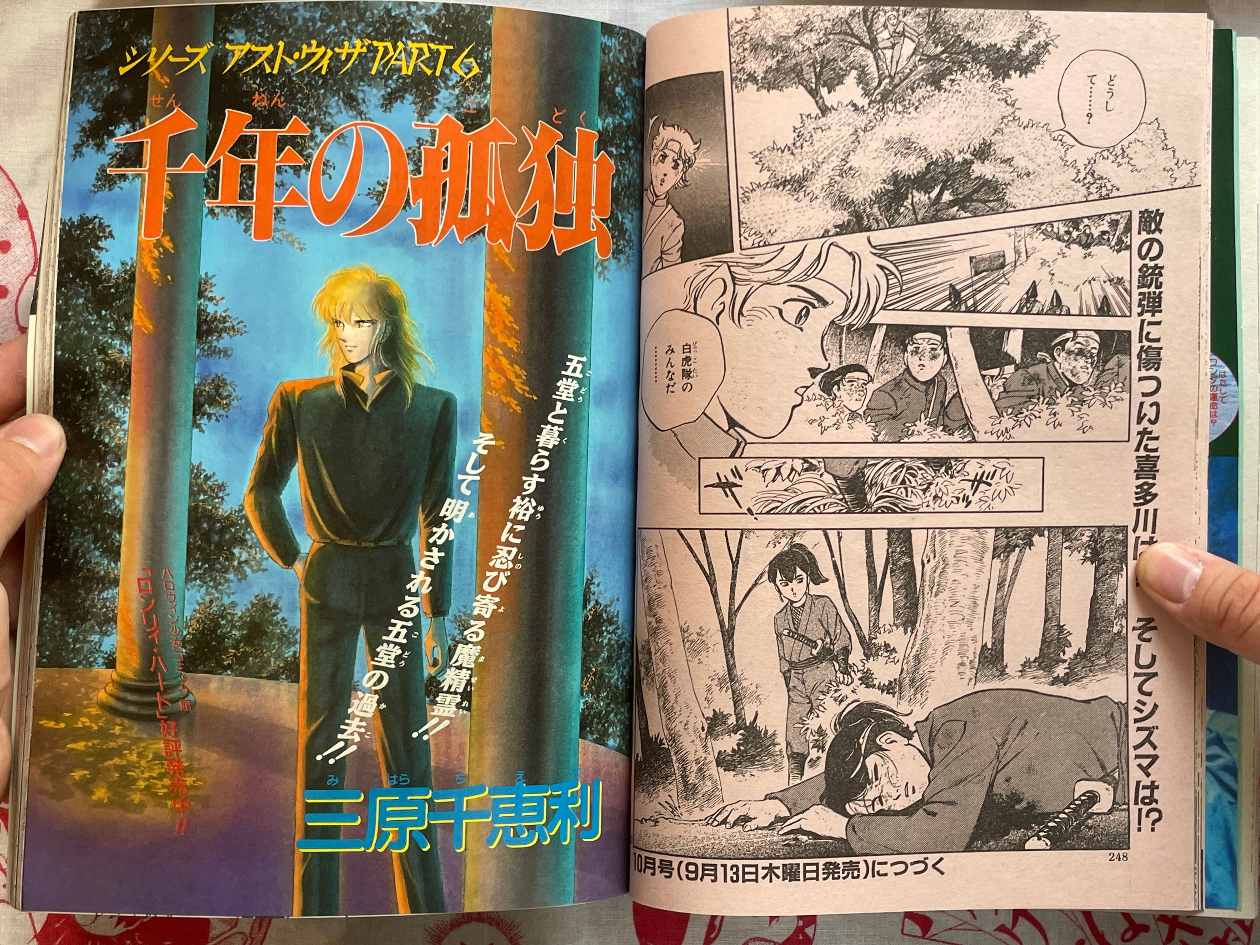 Halloween Magazine (9/1990)