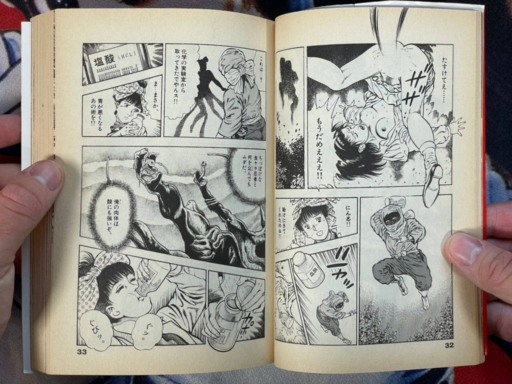 La Blue Girl 1 by Toshio Maeda (1992)