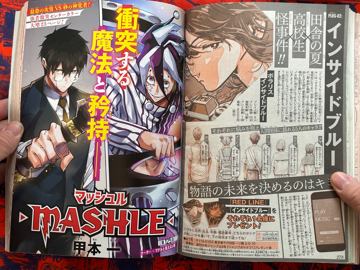 Weekly Shonen Jump Magazine #43 (2022/10)