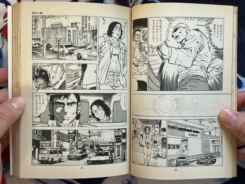 Hell War Demon Vol. 1-3 by Maeda Toshio (1981)-thumbmail-9