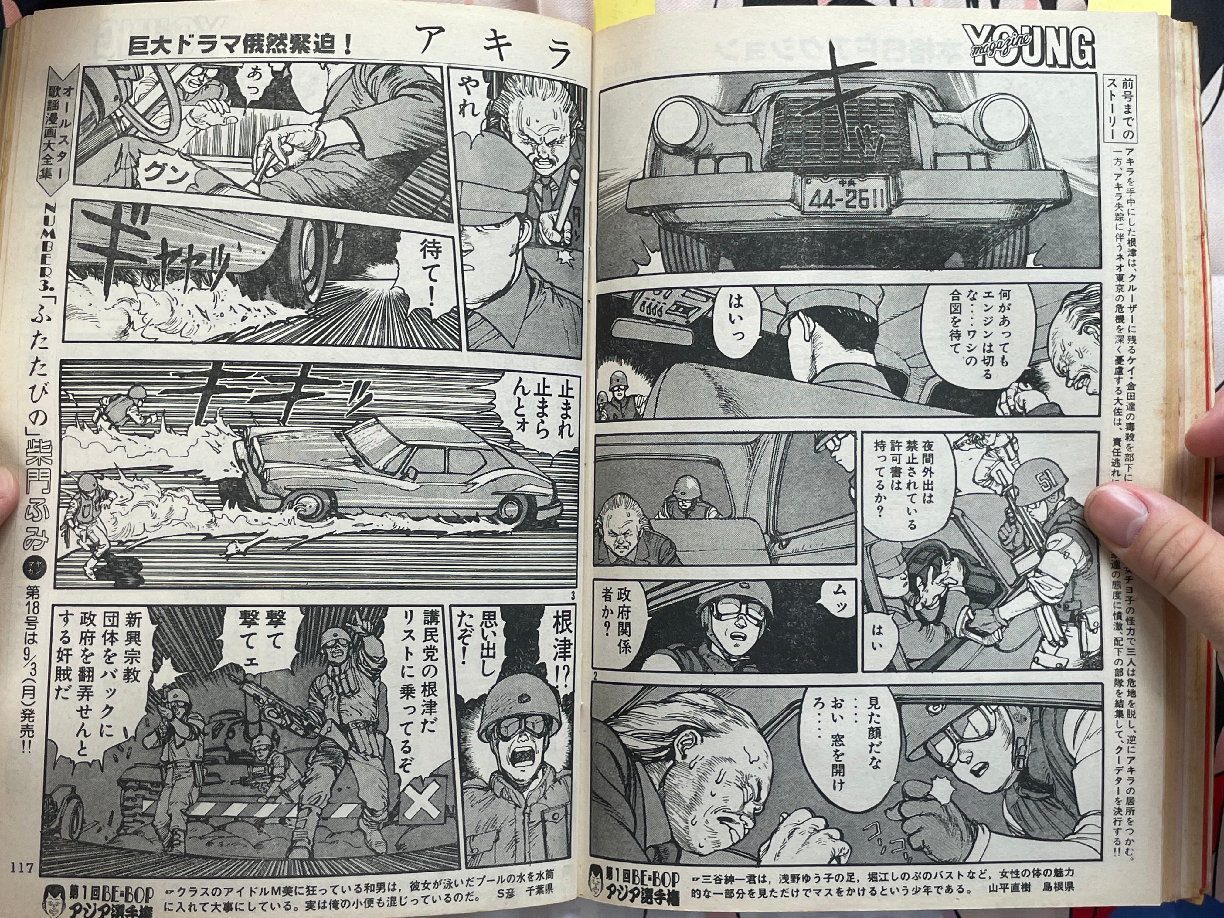 Young Magazine No. 17 (1984/9/3) - Akira Ch. 40-thumbmail-7