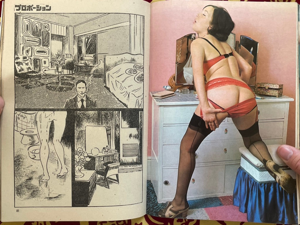Proportion Magazine (10/1974)