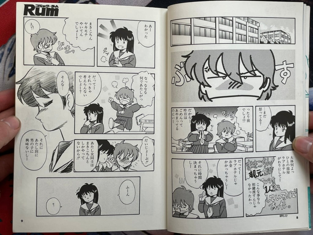 Comic Rum Magazine Vol. 11 (6/1989)
