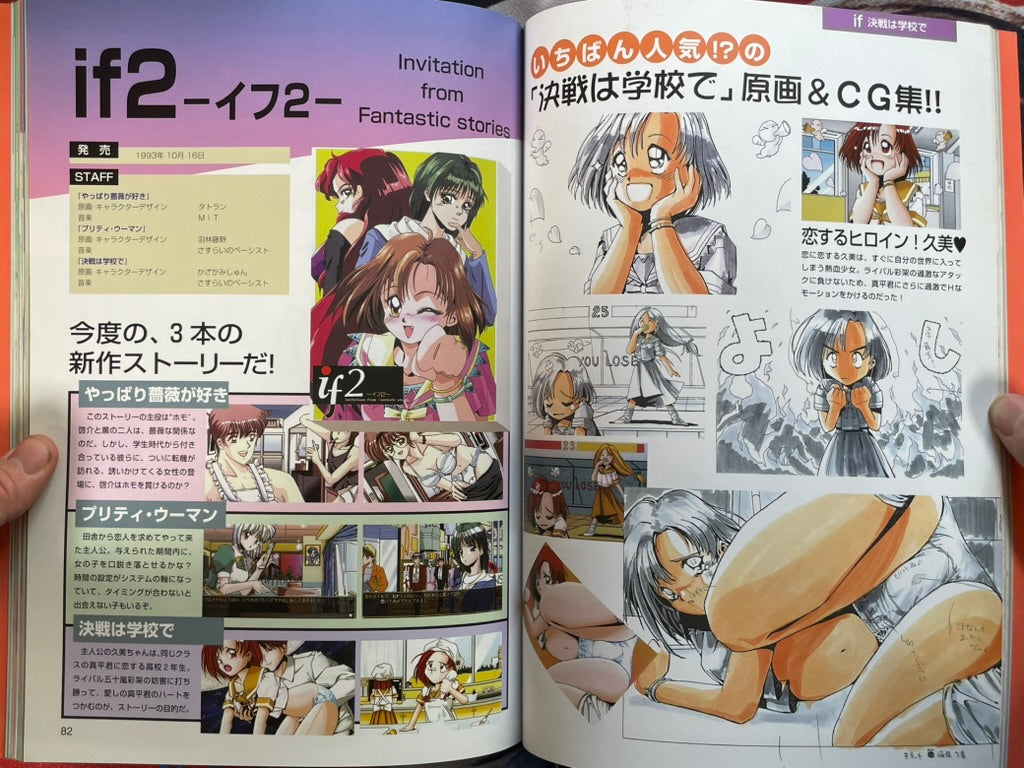 Active Art Book (1996)