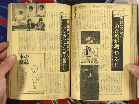 SF Manga Kyosaku Big Collection Magazine Part 12 - 10/1981