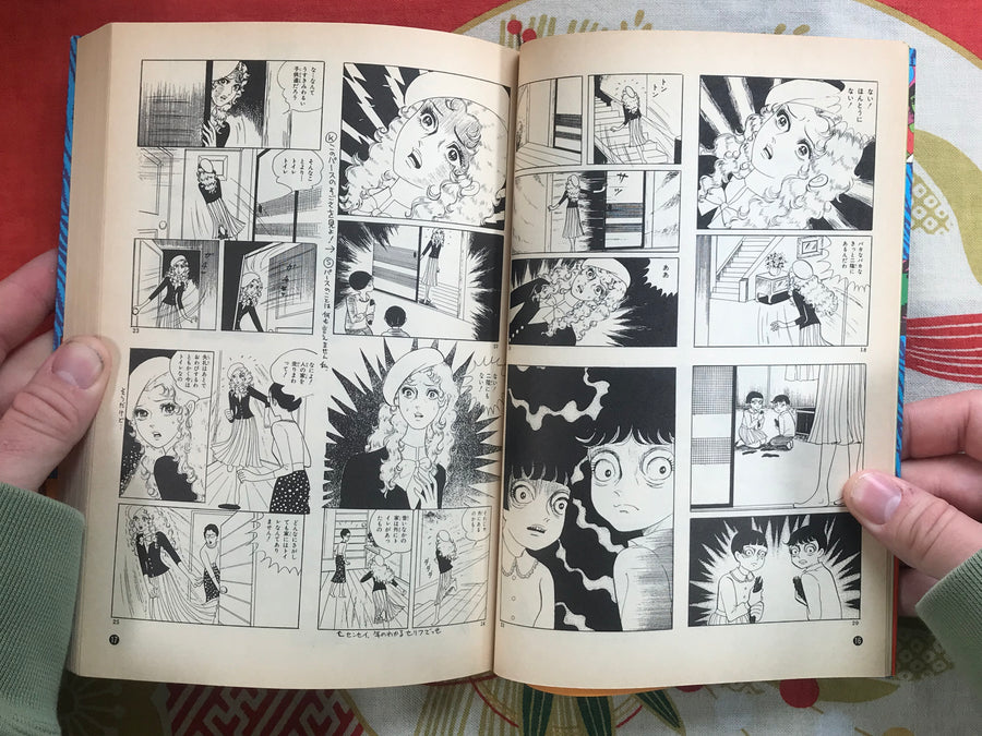 Yukiko Mori's World by Yukiko Mori (1994)