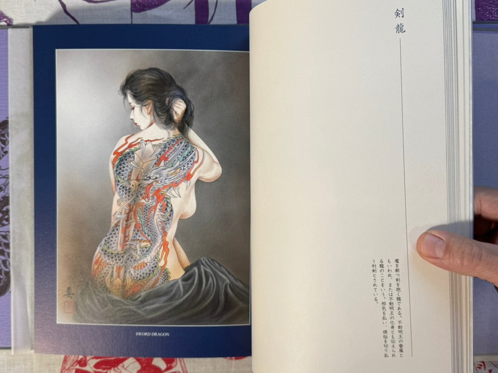 Tattoo Beauty Art: Women Kurikara Skin (2010) by Kaname Ozuma