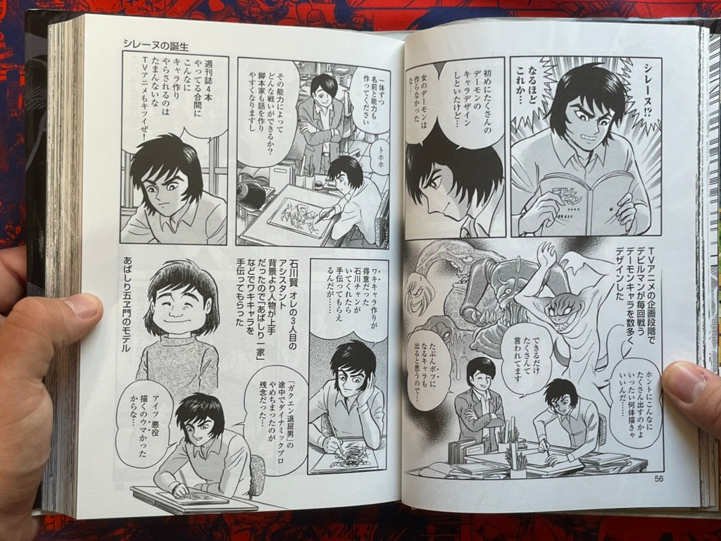 Gekiman! Devilman Chapter Vol. 1-3 Hardcover Deluxe Edition by Go Nagai (2019)
