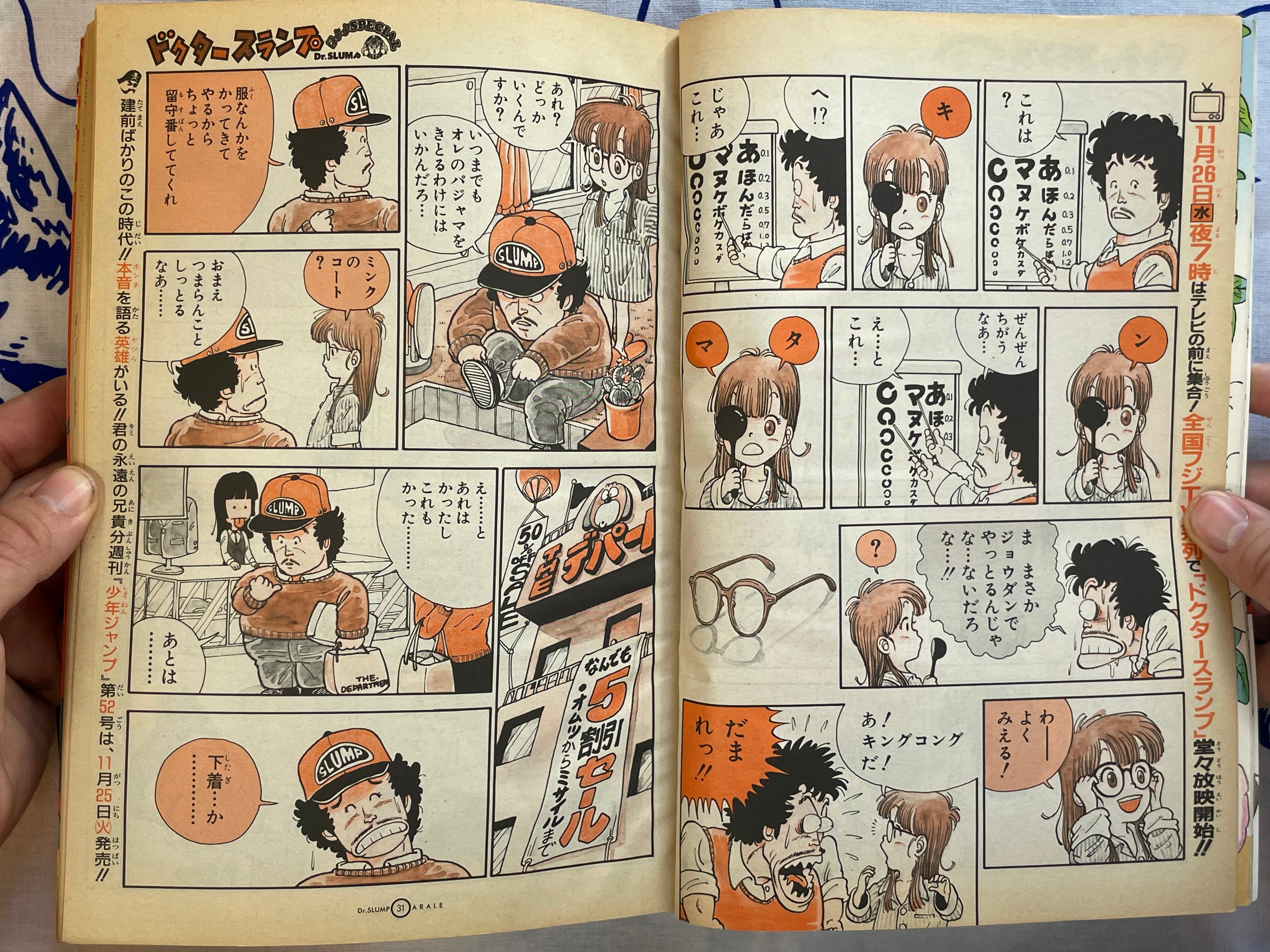Dr. Slump - Weekly Shonen Jump Extra Edition by Toriyama Akira (1997)-thumbmail-14