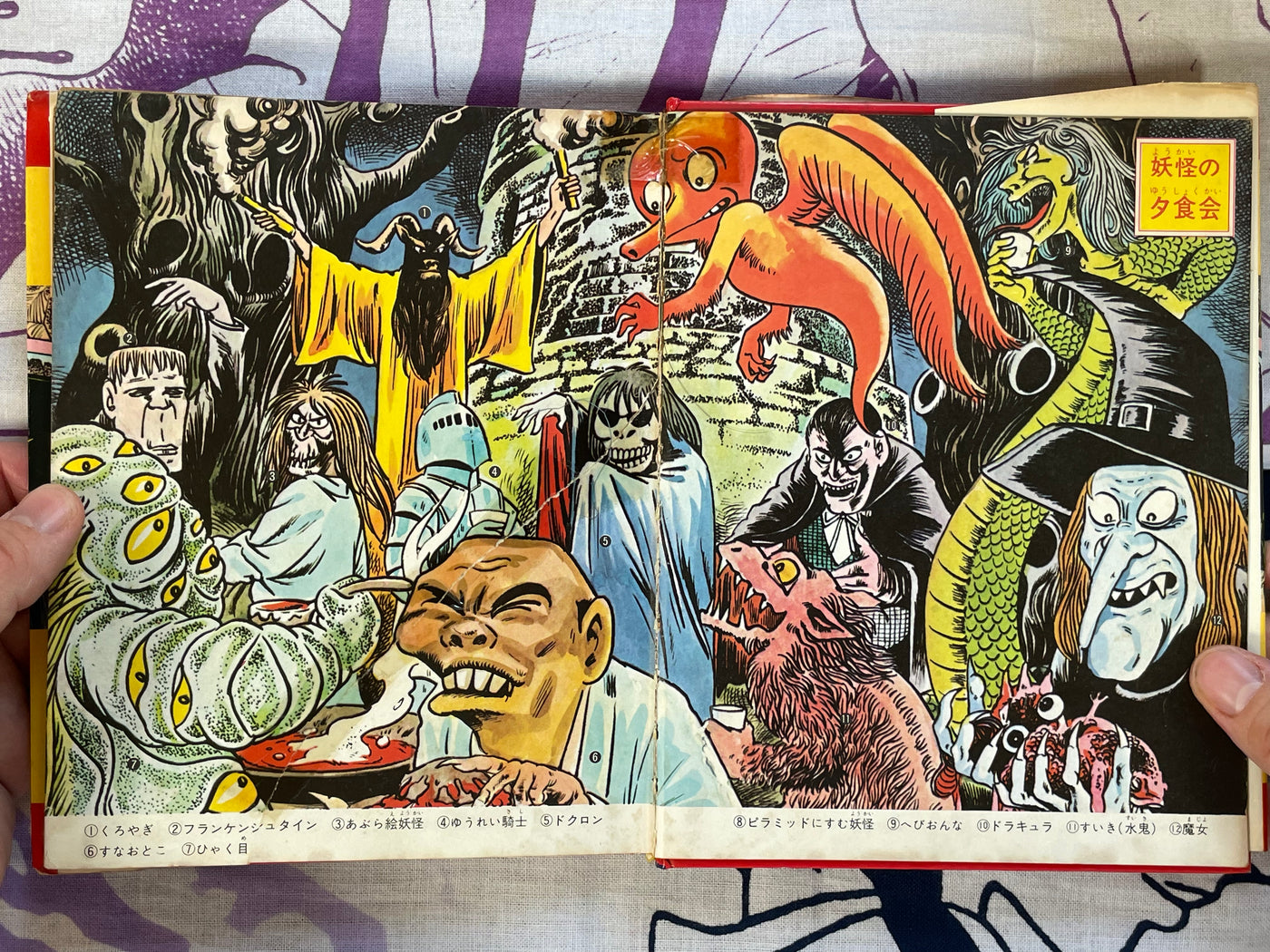 Anything Yokai Encyclopedia #32 by Shogakukan ft. Mizuki Shigeru (1979)