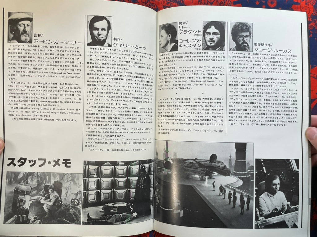 Star Wars The Empire Strikes Back Japanese Release Movie Pamphlet (1980)