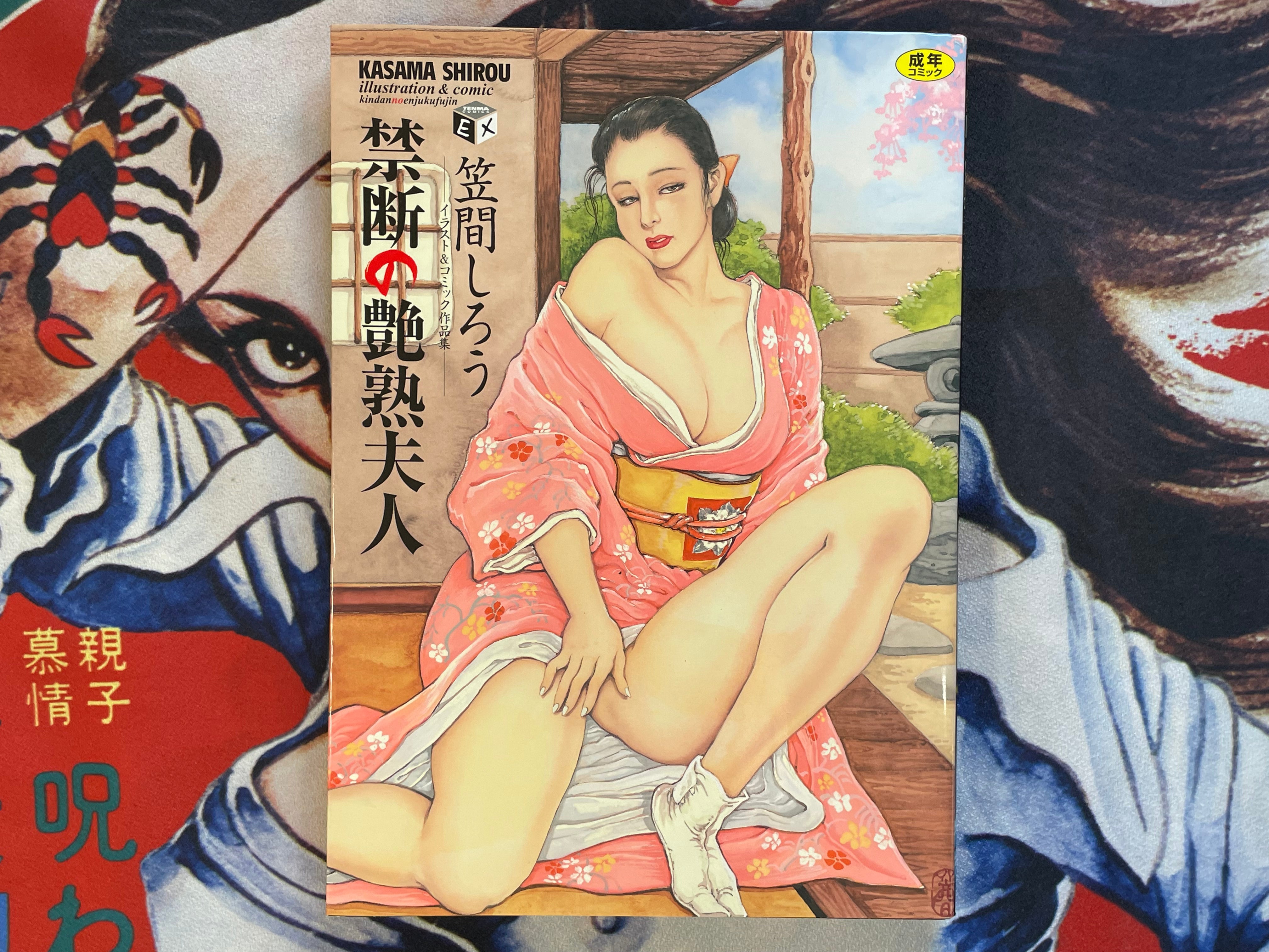 Kindan no Enjukufujin by Kasama Shirou (2006)