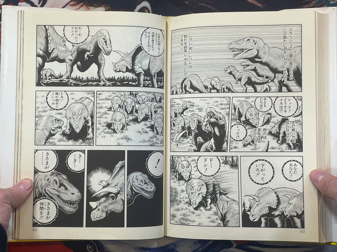 The Dinosaurs Stories "Kyoryudaikiko" by Kishi Daimuro (1989)