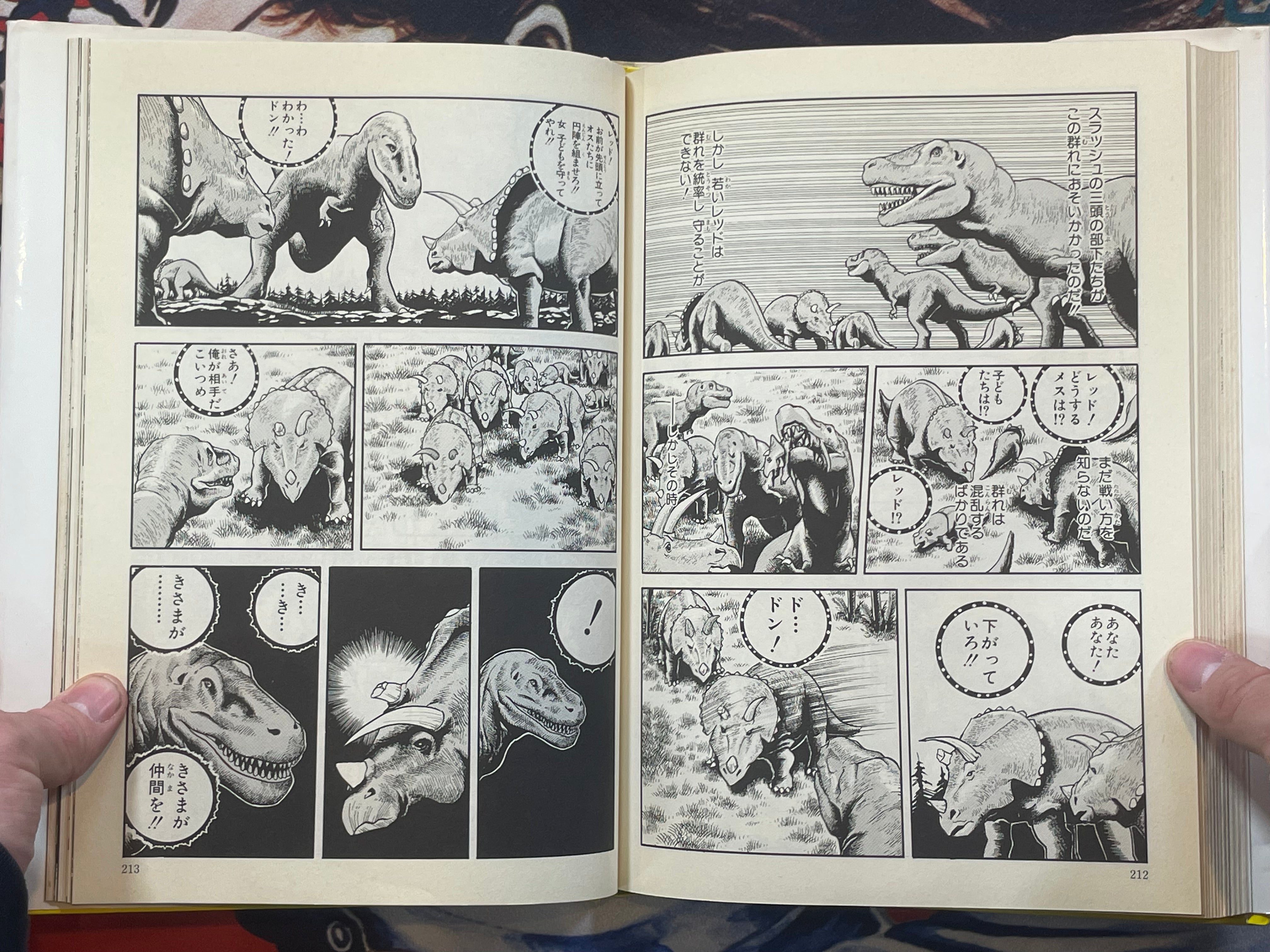 The Dinosaurs Stories "Kyoryudaikiko" by Kishi Daimuro (1989)