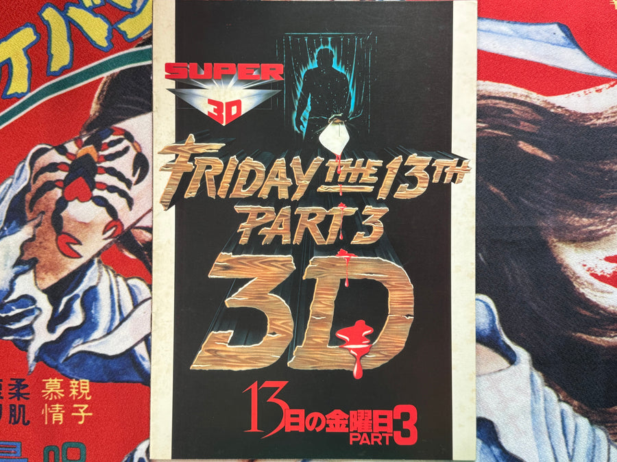 Friday the 13th Part 3D Japanese Movie Pamphlet (1983)