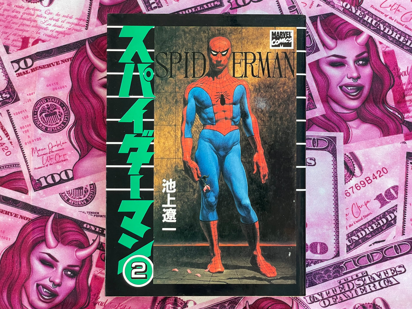 Spider-Man Masterpiece Edition 1-5 Complete Set by Ryoichi Ikegami (1995)