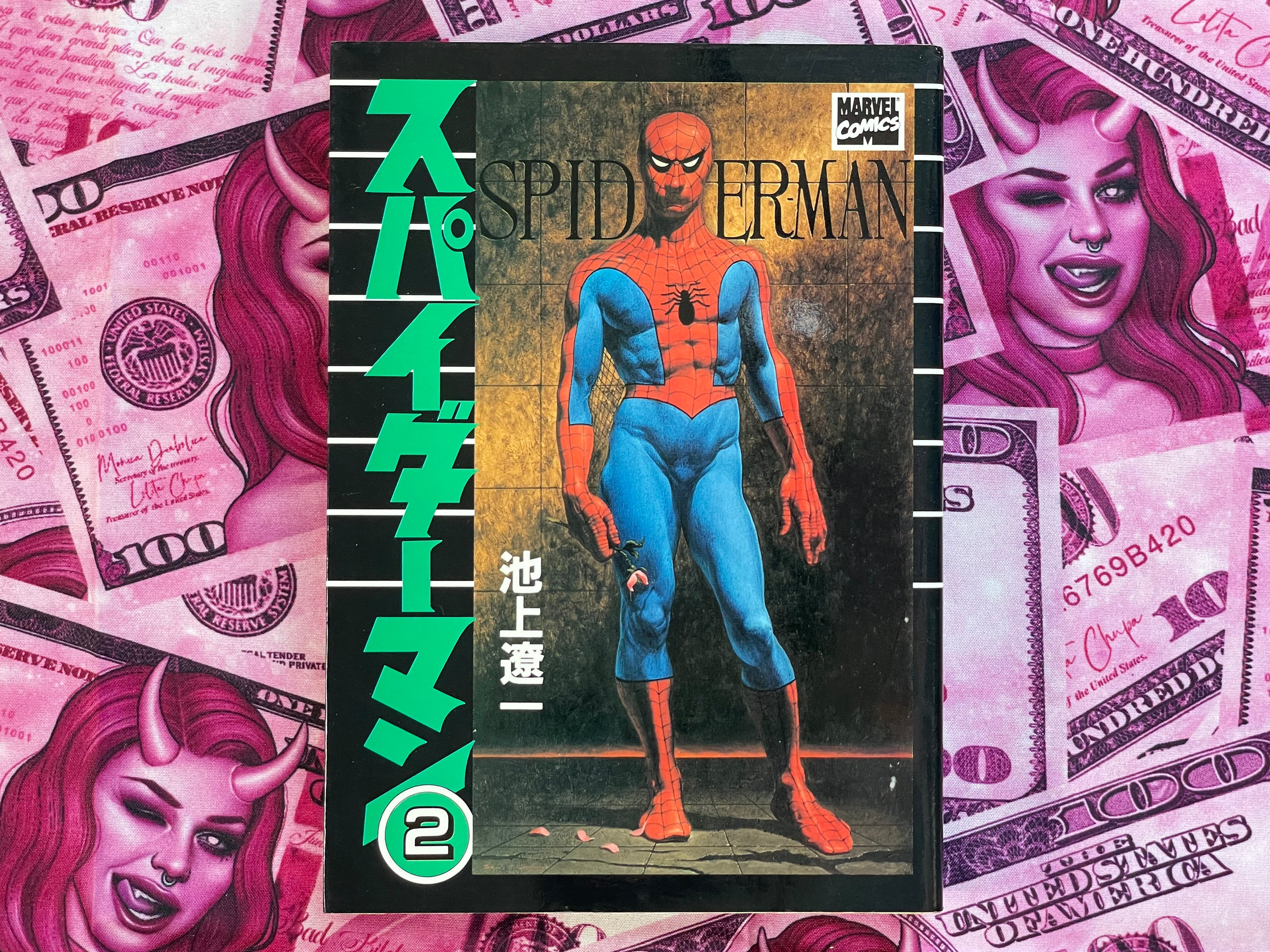 Spider-Man Masterpiece Edition 1-5 Complete Set by Ryoichi Ikegami (1995)