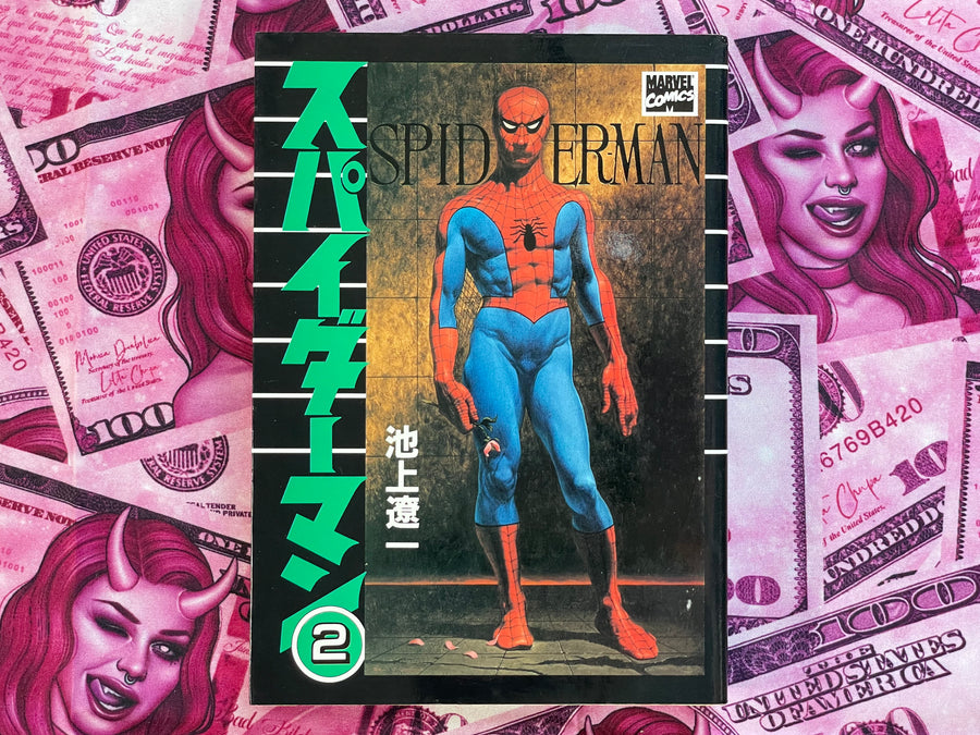 Spider-Man Masterpiece Edition 1-5 Complete Set by Ryoichi Ikegami (1995)