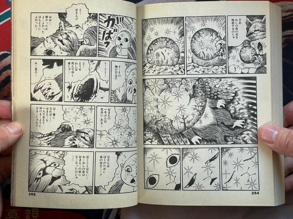 Circus Kitan + DEADMAN by Hino Hideshi (2008/Konbini-ban Ed.)