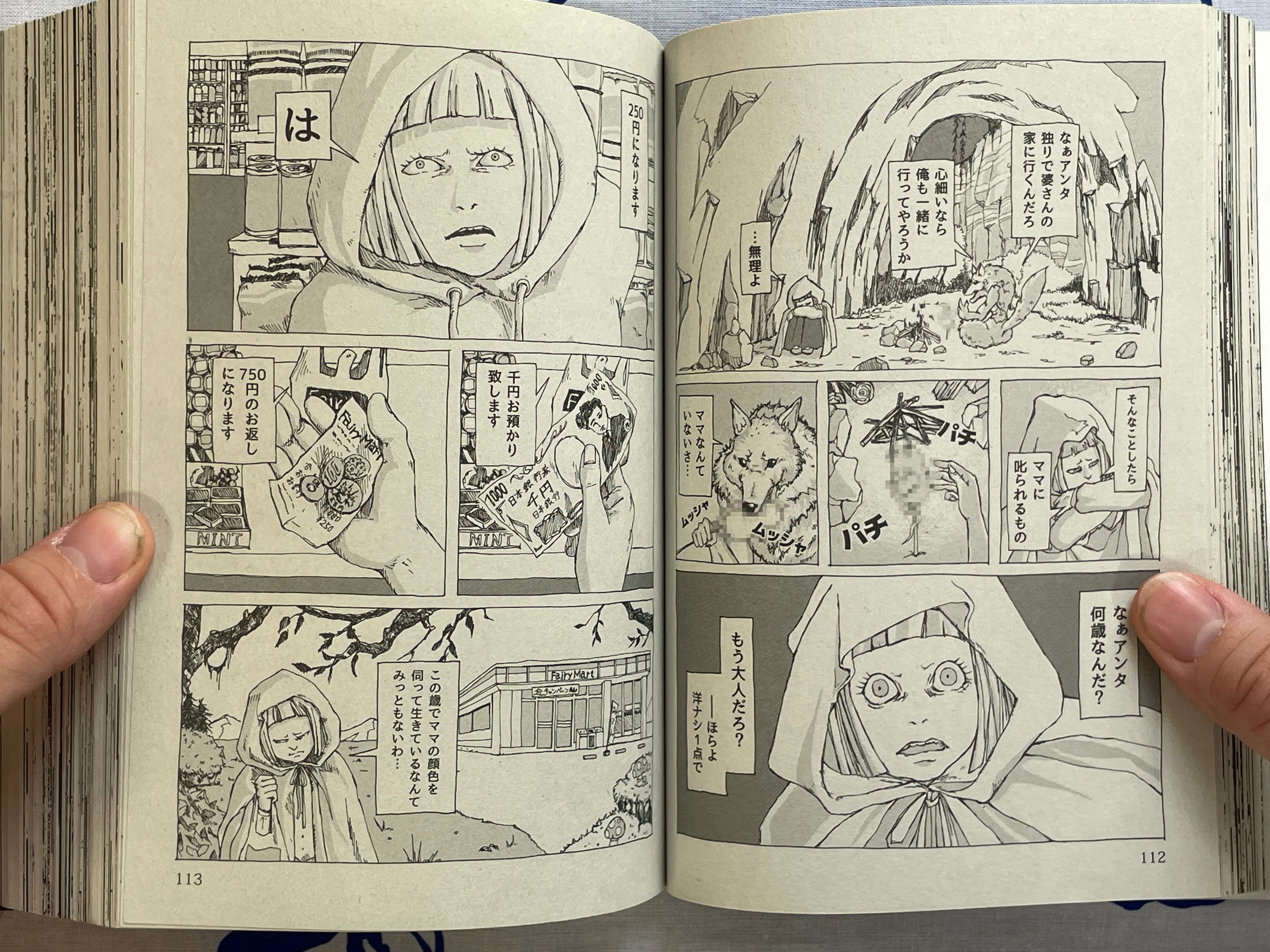 Horror Shop: Black Edition by Various Horror Mangaka (2017)