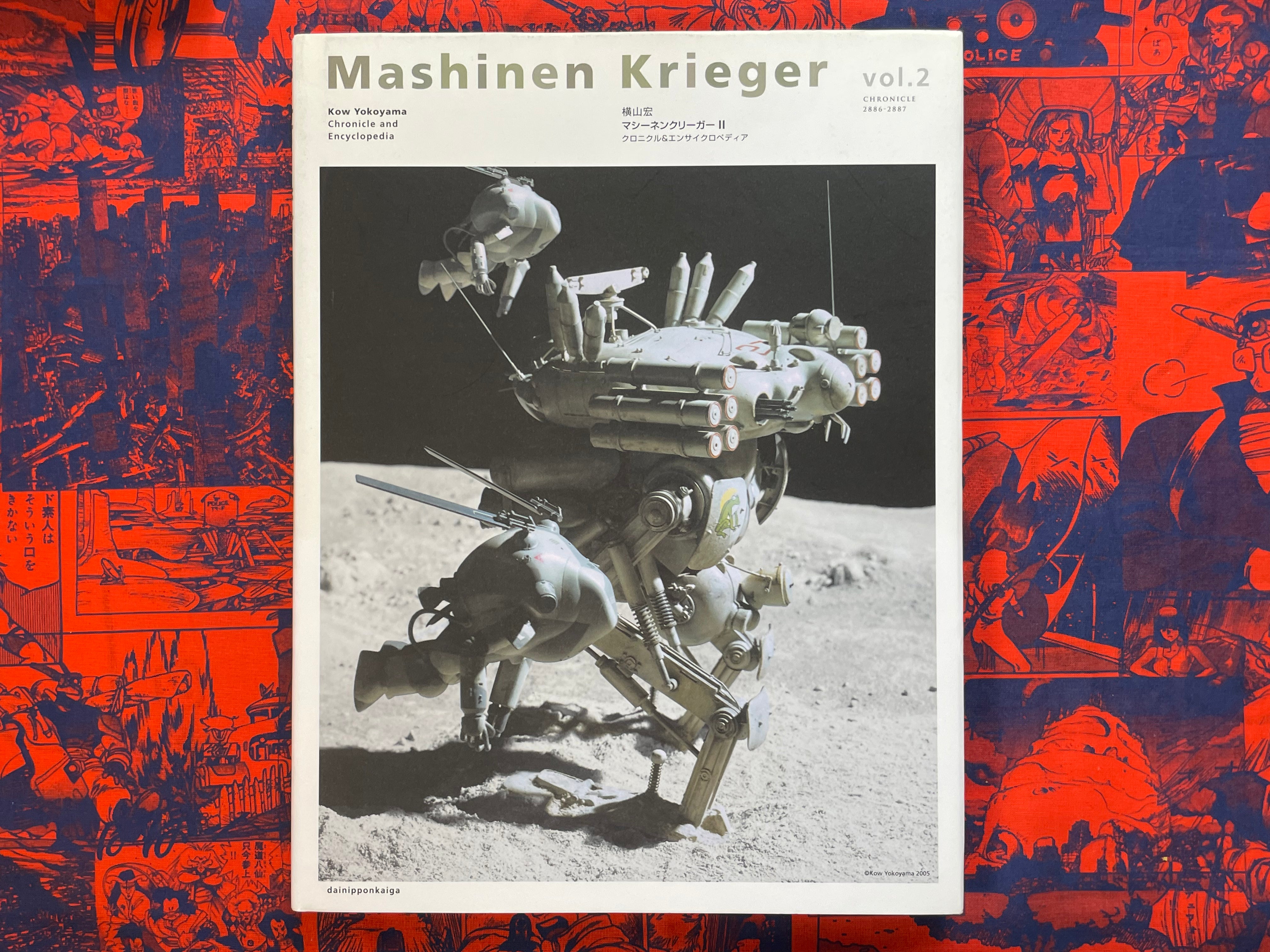Maschinen Krieger Vol. 2: Chronicle and Encyclopedia - Hardcover by Kow Yokoyama (2005)-thumbmail-1
