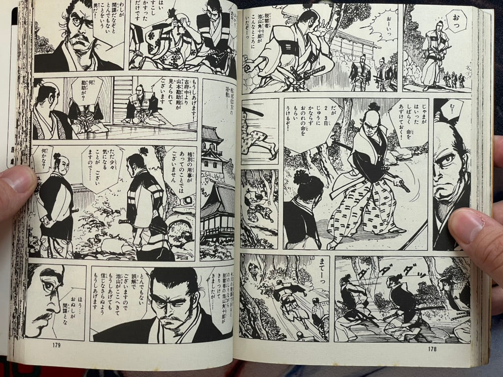 Takeda Shingen Side Story: One-Eyed Tactician by Hirata Hiroshi (1988)-thumbmail-12