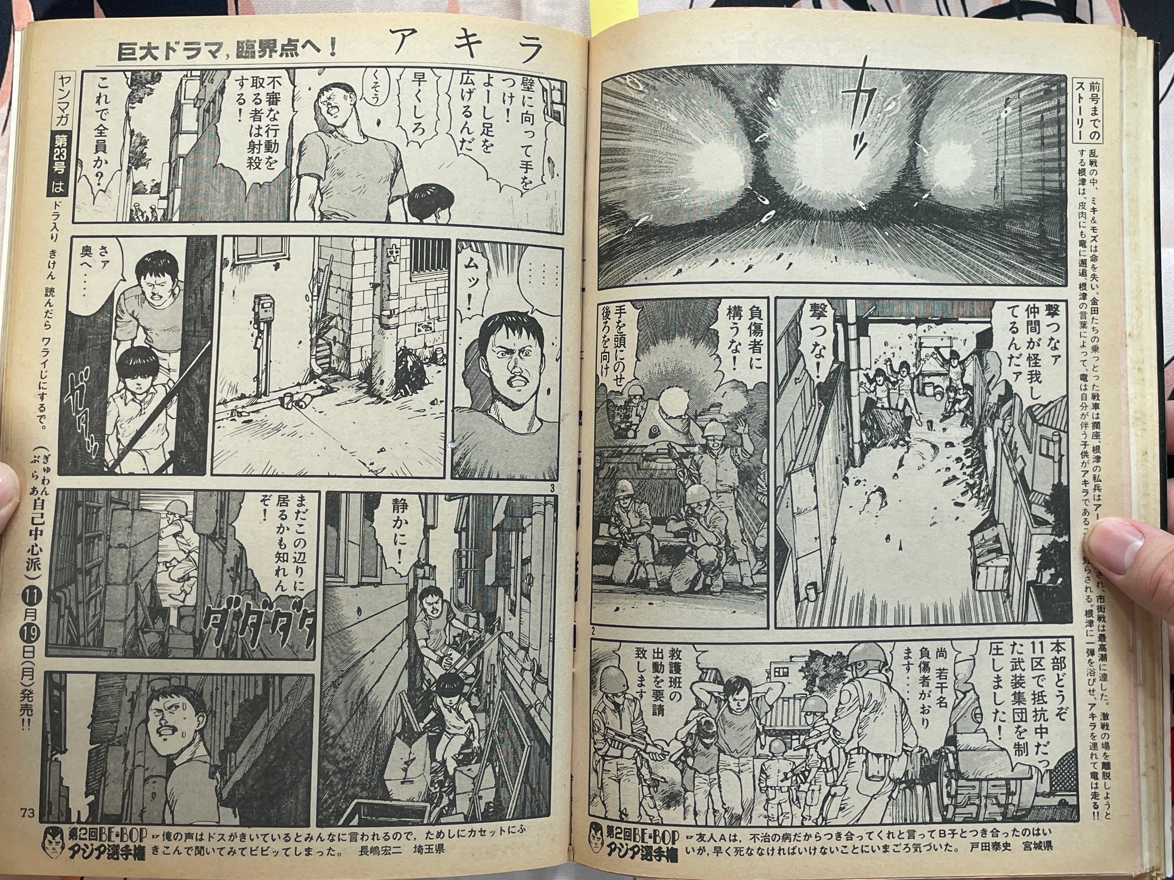 Young Magazine No. 22 (1984/11/19) - Akira Ch. 45-thumbmail-6