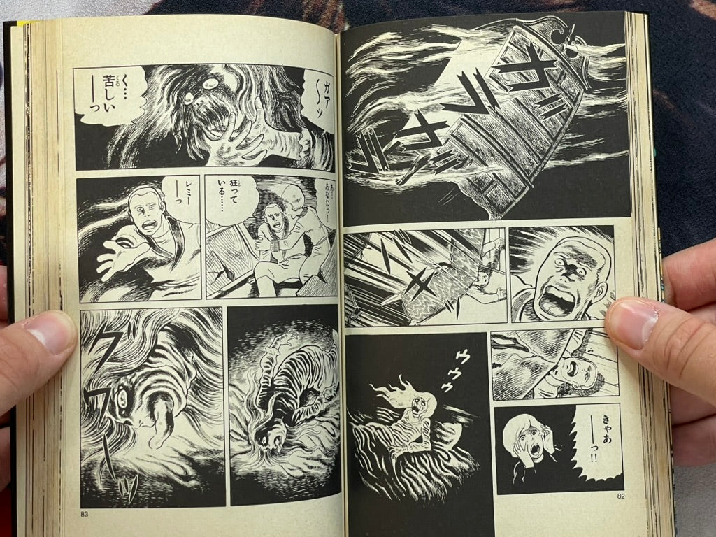 Terror! House of Blood by Koga Shinichi (1982)-thumbmail-8