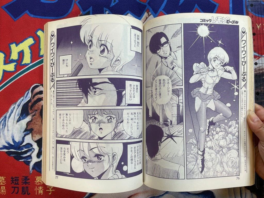 Lemon People No. 115 (6/1990)-thumbmail-10
