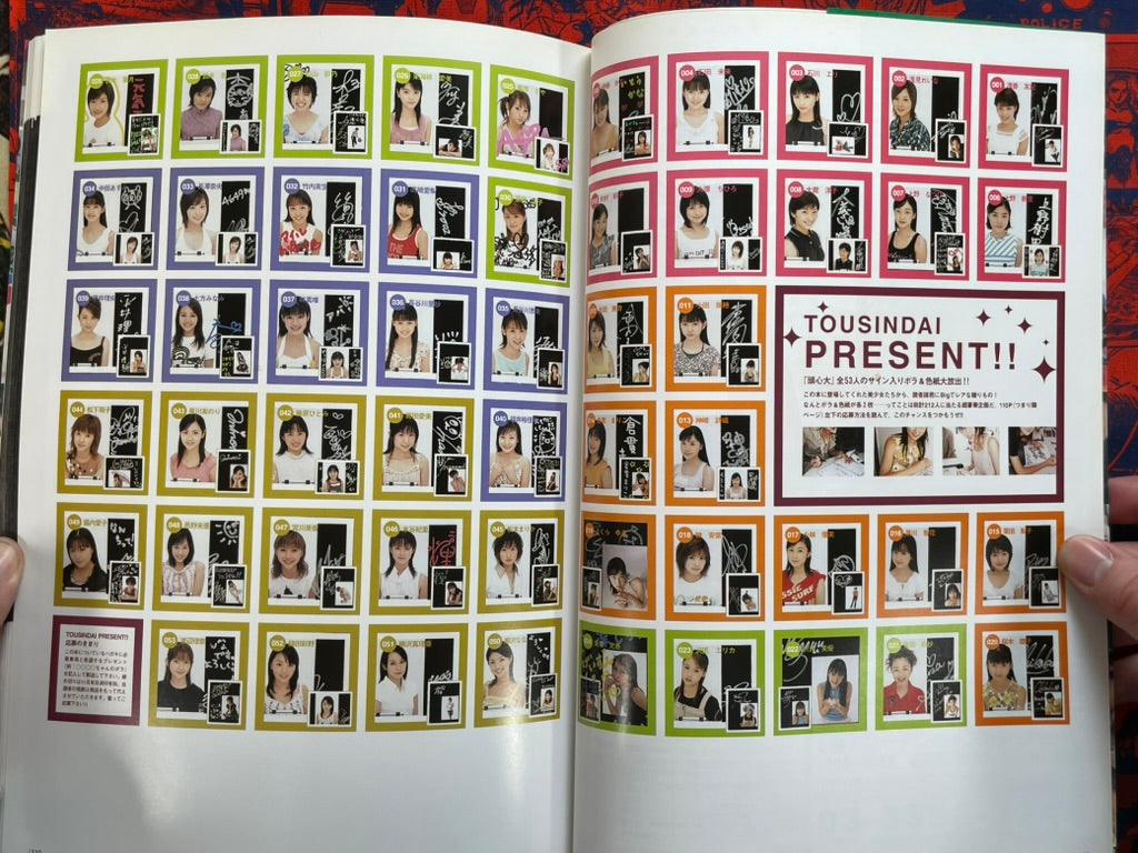 Tousindai: U-19 Portraits of 53 Beauties (2002)