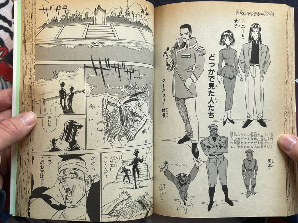 Goketsuji Ichizoku Z by Kikwa Yan (1995)