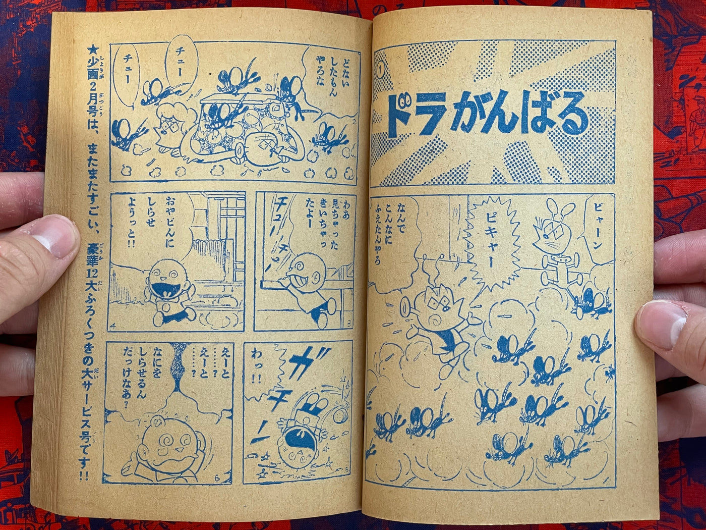 Shibire no Sukatan (January Furoku) by Akatsuka Fujio & Nagatani Kunio (1966)