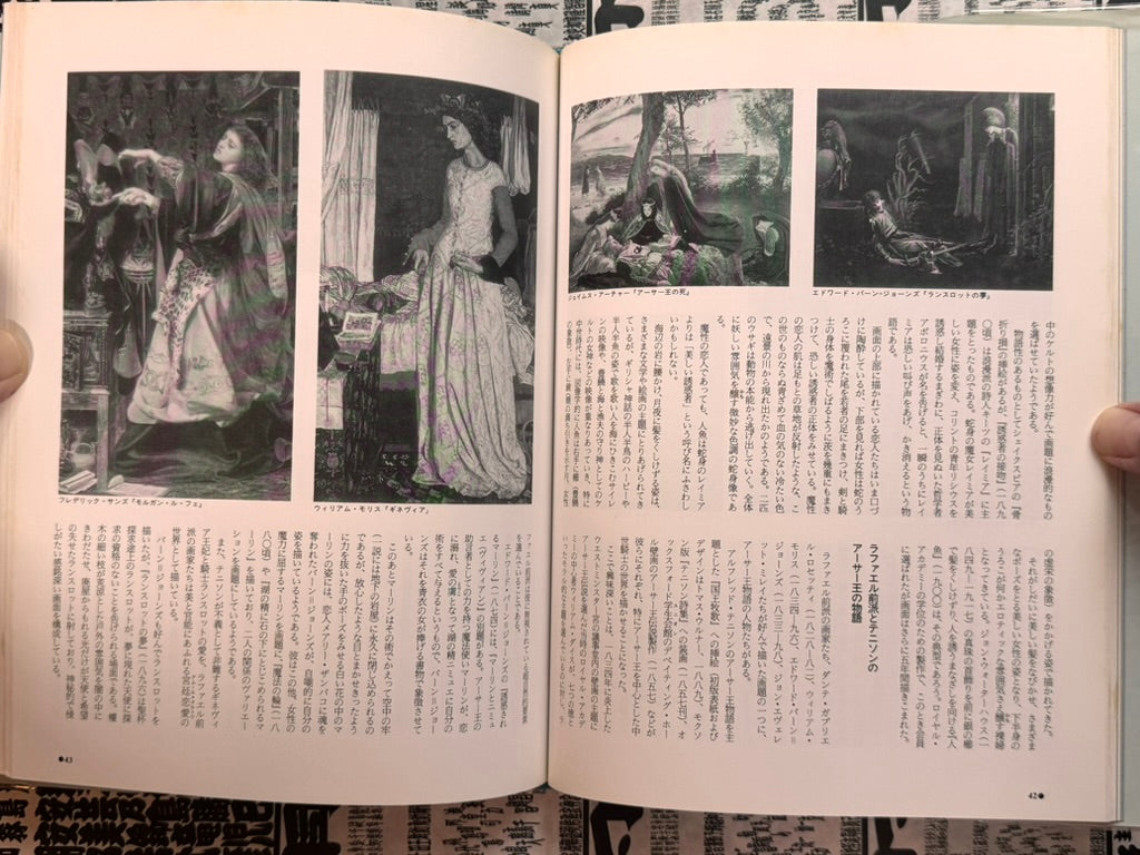 Fairies by Imura Kimie (1989)-thumbmail-11