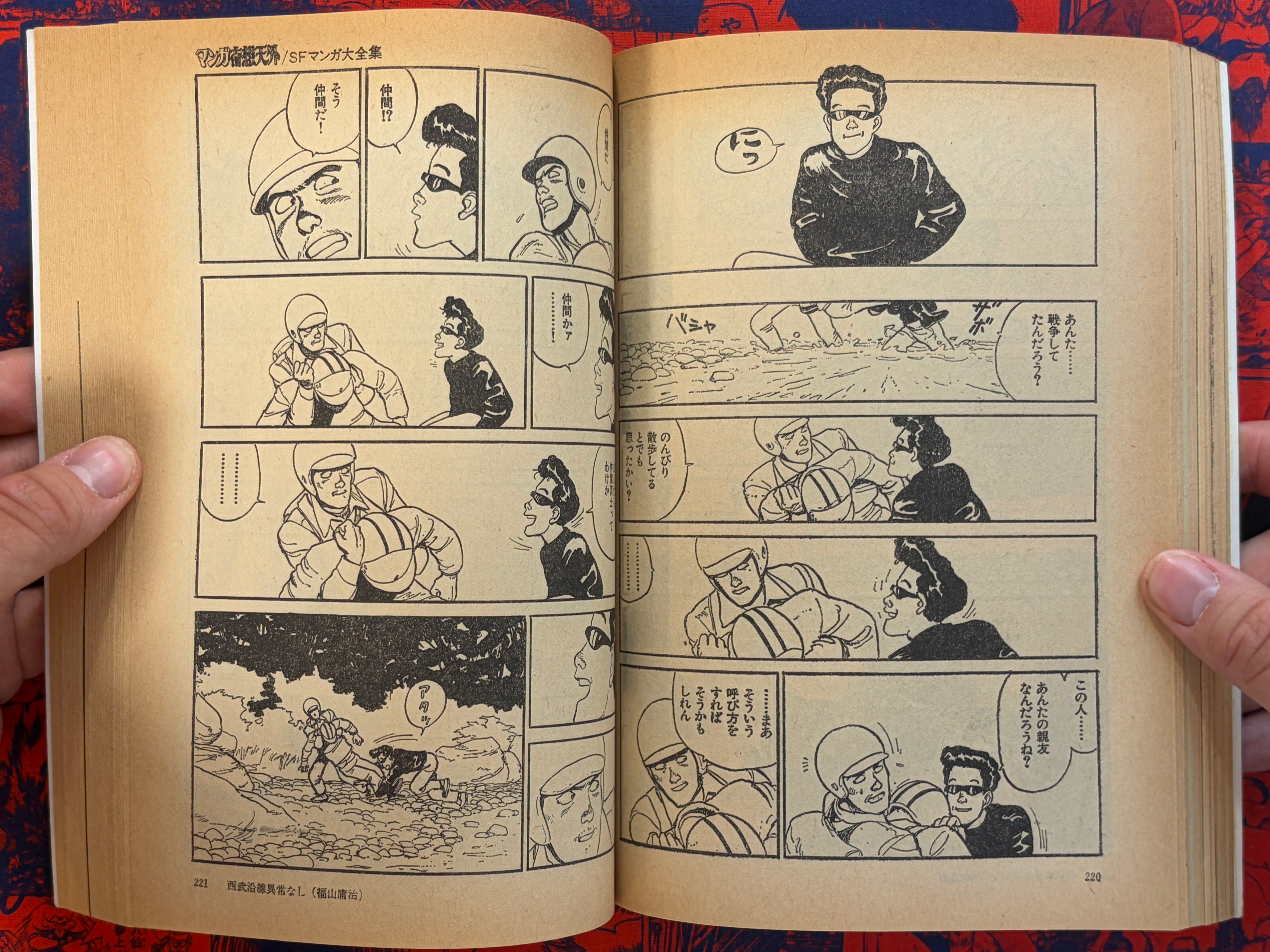 Manga Kisou Tengai #9 (1982)-thumbmail-14