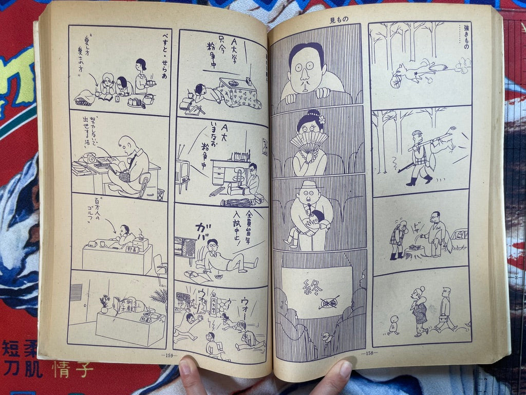 Garo Magazine No. 67 (10/1969) - Special Katsumata Susumu Extra Edition-thumbmail-10