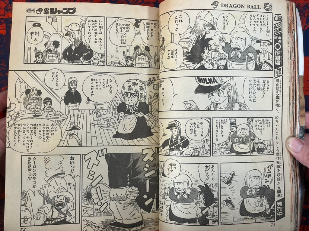 Weekly Shonen Jump Vol. 4+5 - Fist of the North Star (1/1985)