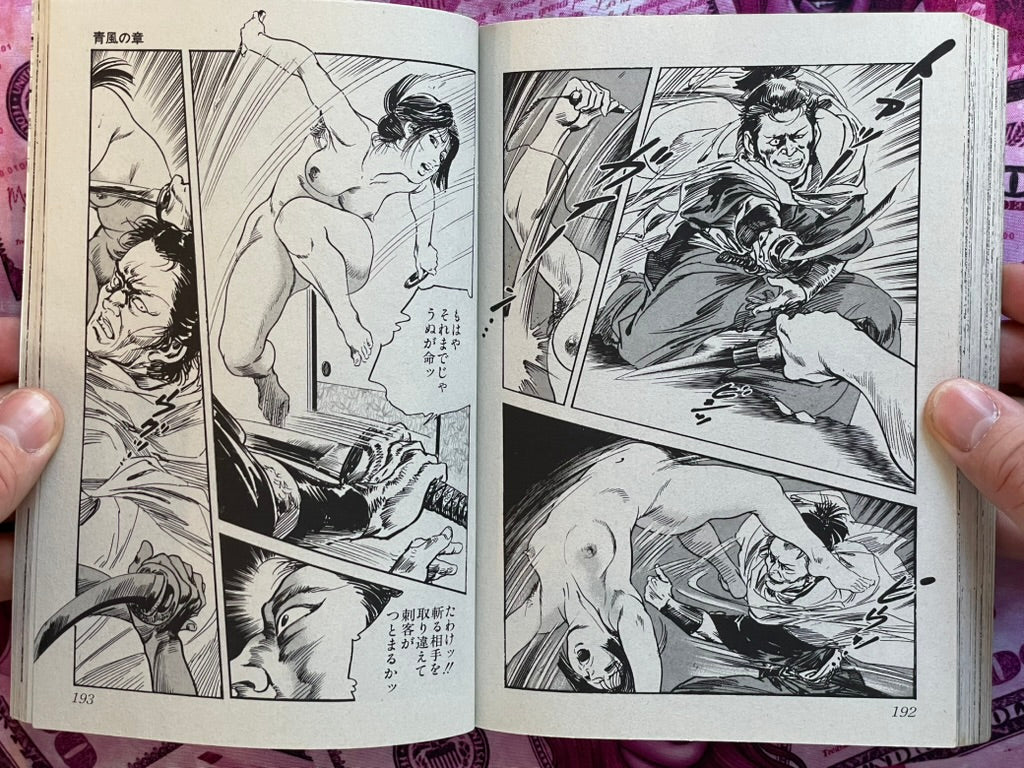 Kunou Kagerou Konbini Edition by Ken Tsukikage (2007)
