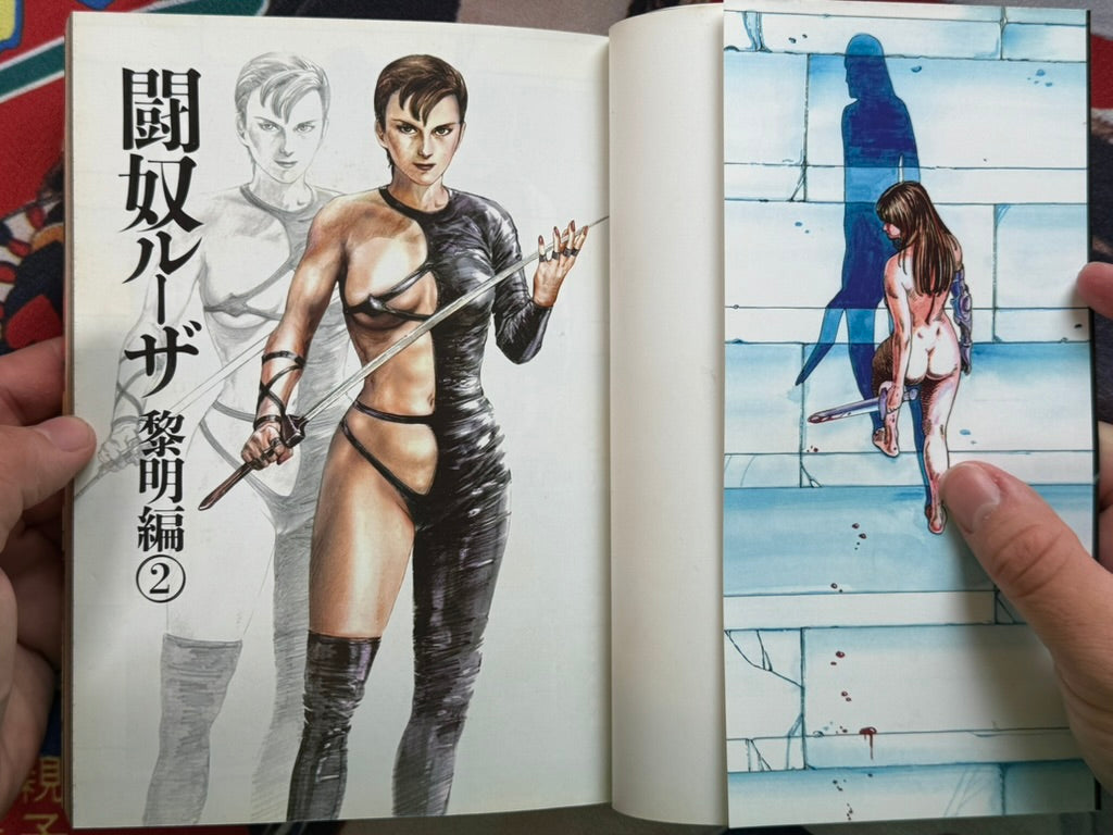 Battle Slave Luza 2 by Kazumi Kakizaki (2004)
