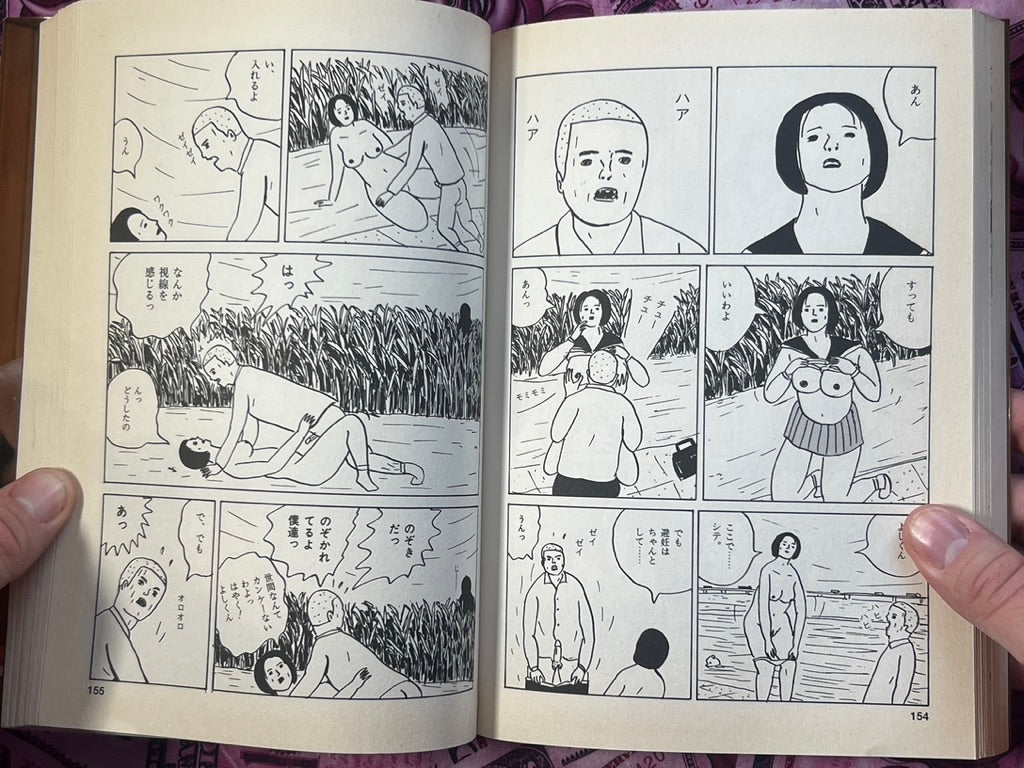 Free Cockmen Nora Jin Recycle by Yuusaku Hanakuma (2001)
