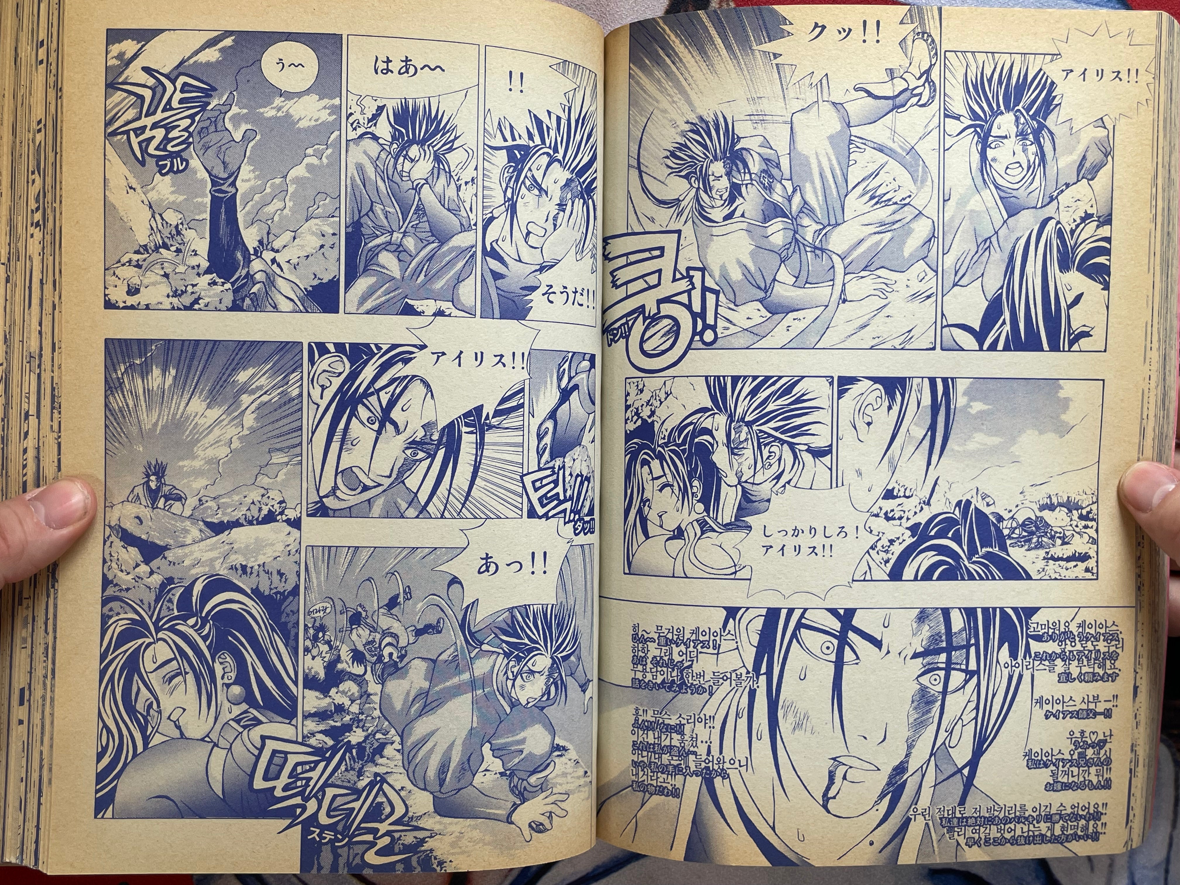 Ragnarok In To The Abyss Special Edition Vol. 1 by Lee Myoungjin (2004)