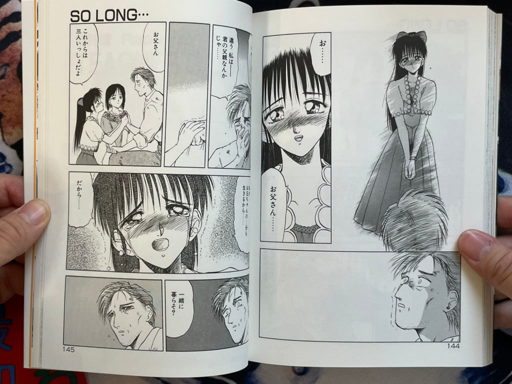 Rape + 2πr: Hurricane by Tennoji Kitsune (1994)