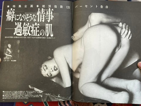 Twin Magazine (6/1989)