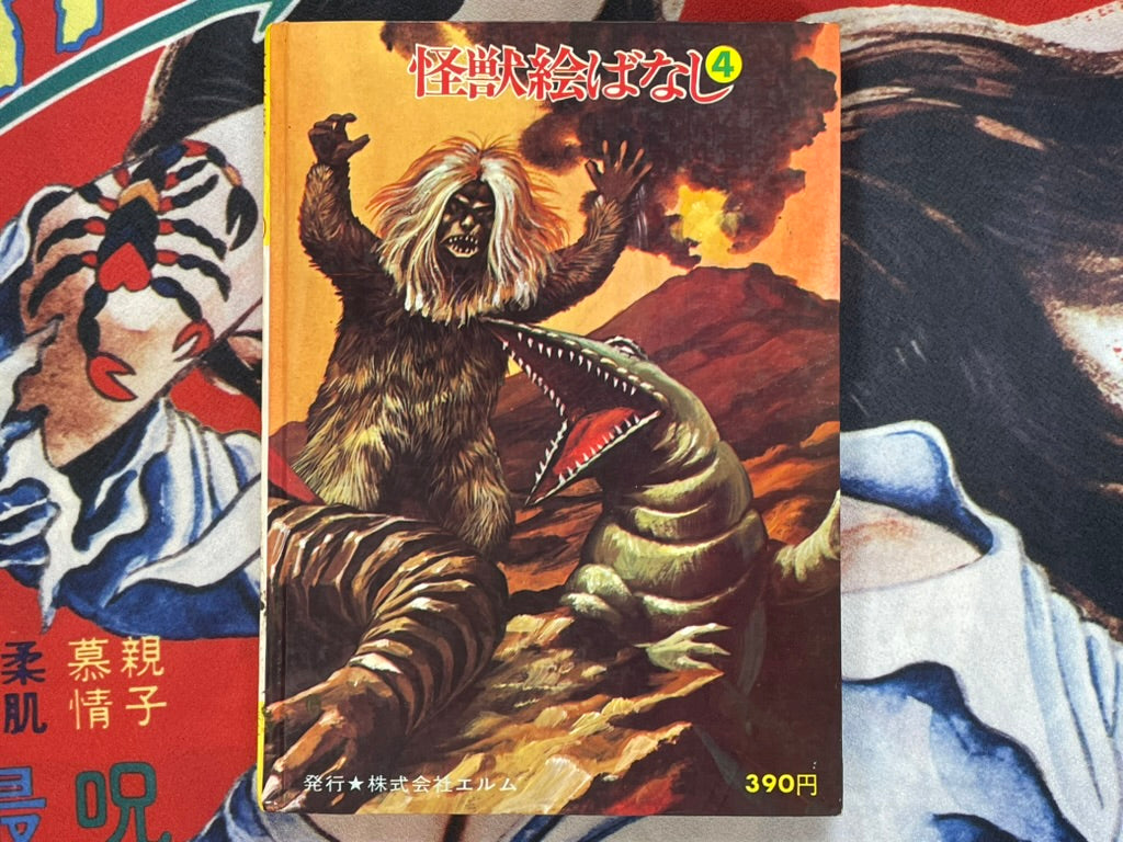 Kaiju Picture Story 4 - Hardcover (1970)-thumbmail-13
